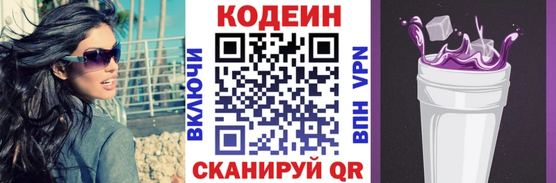 omg как войти  как найти наркотики  Кизилюрт  Codein напиток Lean (лин) 