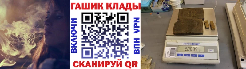 Гашиш хэш  как найти закладки  Кизилюрт 